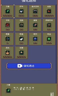 吸血鬼幸存者免广告