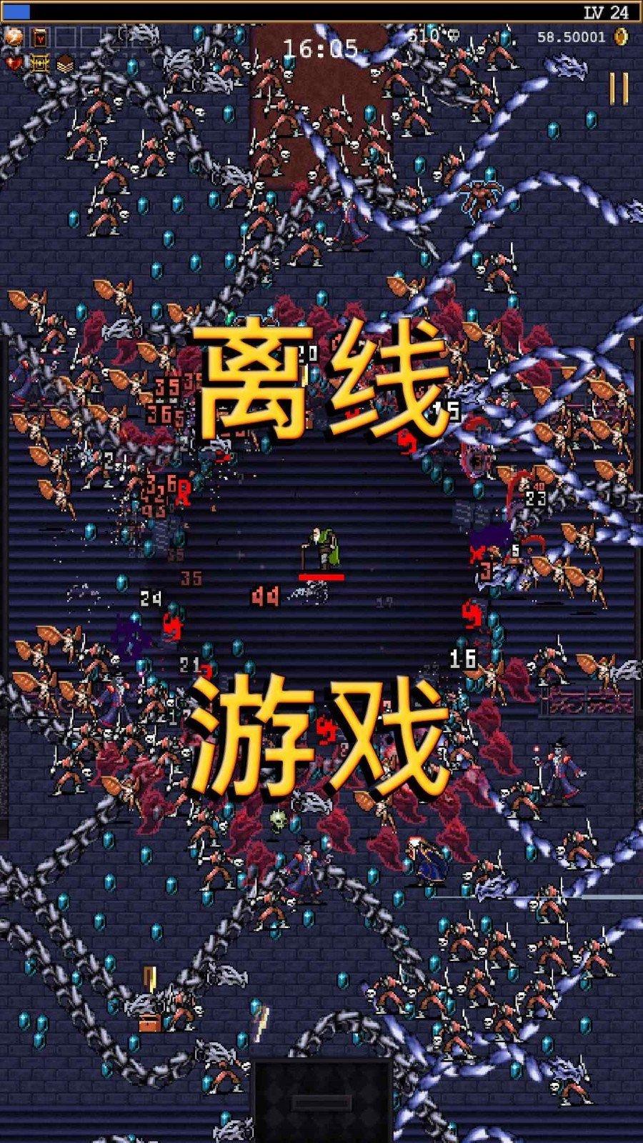 吸血鬼幸存者内置菜单版