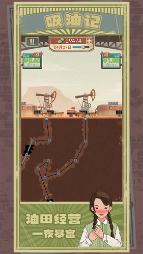 吸油记(内置mod菜单)折相思版