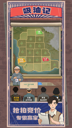 吸油记(内置mod菜单)折相思版