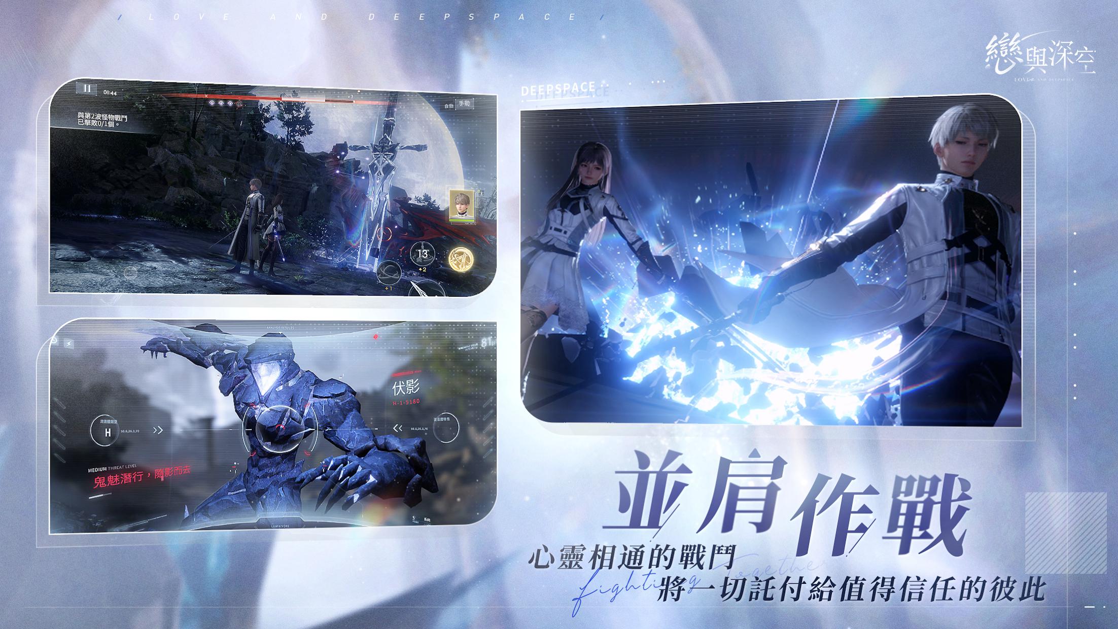 恋与深空台服版