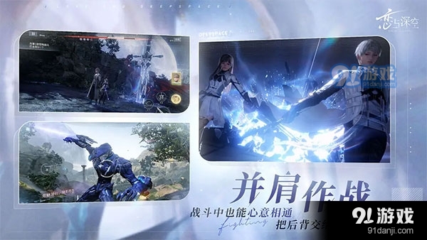 恋与深空国际服