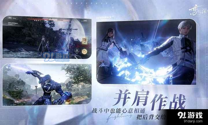 恋与深空测试服