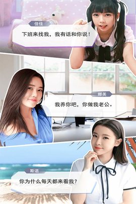 恋爱进行时免登录