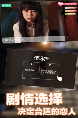 恋爱进行时免登录