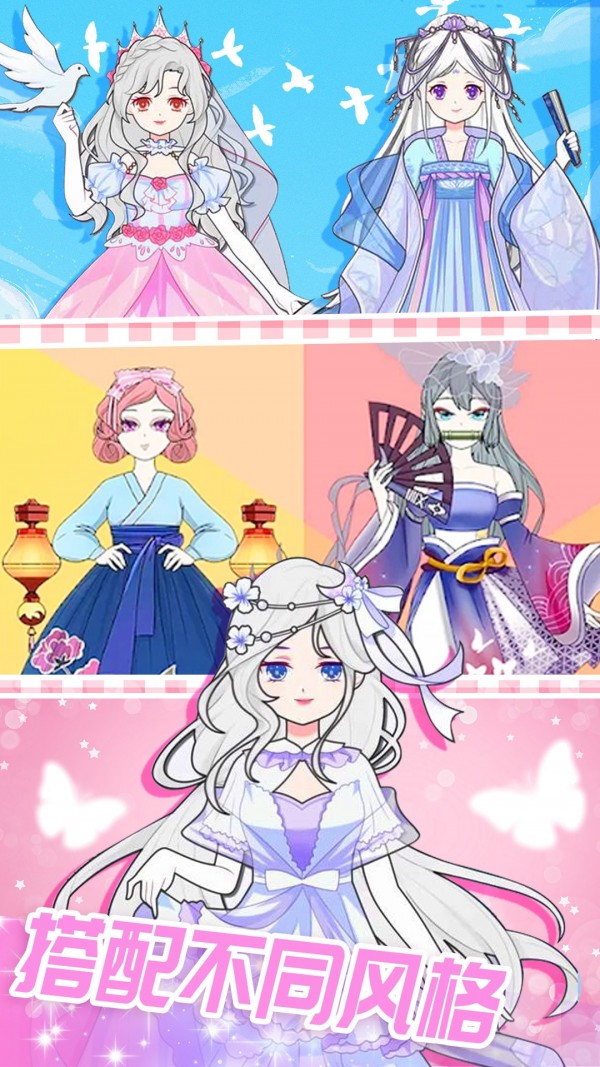 恋爱换装日记游戏