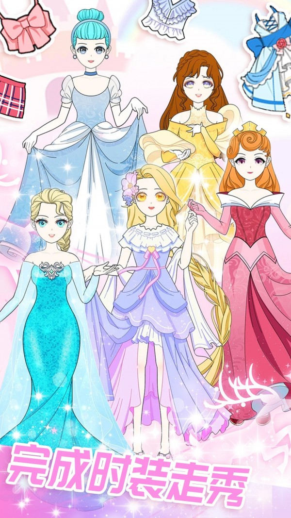 恋爱换装日记游戏