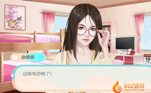 听说恋爱治百病