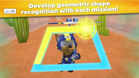 狗狗巡逻队手机版