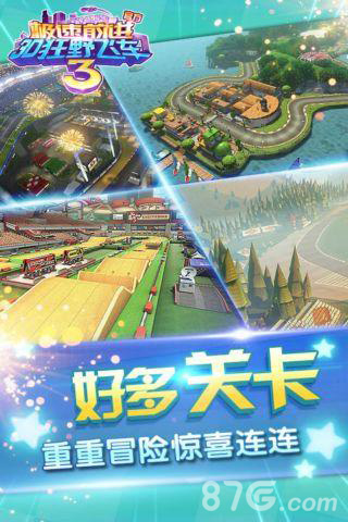 狂飙卡丁车-极速前进3