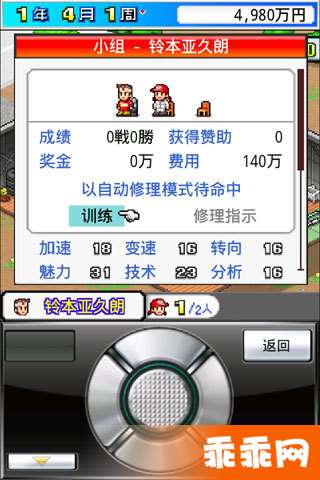 开幕方程式大奖赛