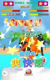 女孩相扑比赛无限金币版