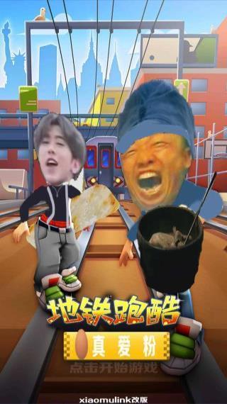 愣子跑酷Demo内置菜单