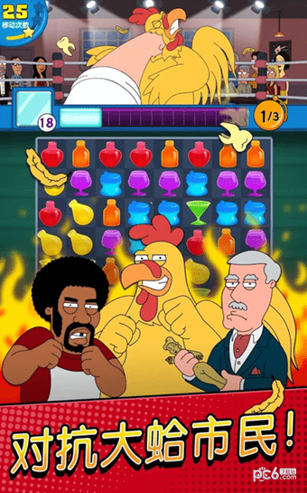 恶搞之家奇葩消除