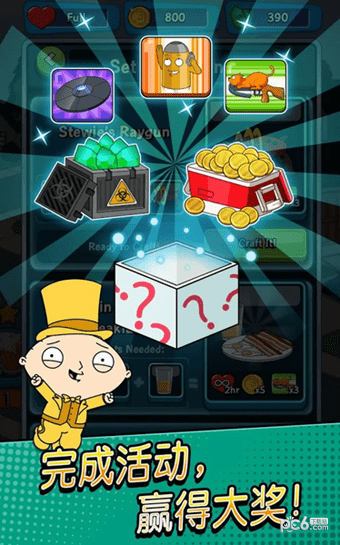 恶搞之家奇葩消除