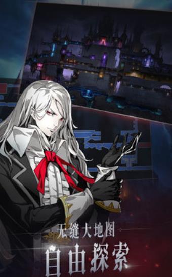 恶魔城代号c手游