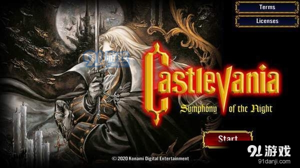 恶魔城：月下夜想曲汉化版