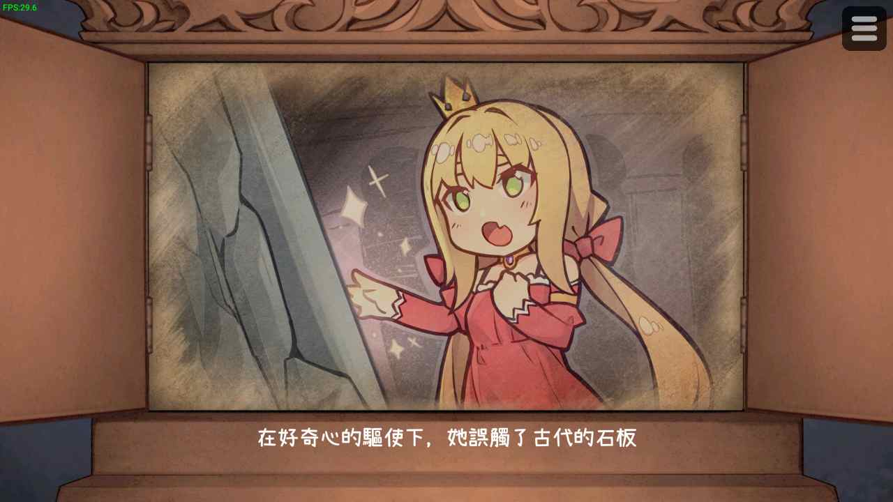 恶魔的石板和被诅咒的犬姬攻略