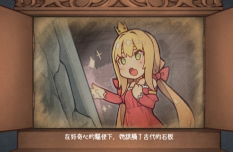 恶魔石板与被诅咒的犬公主