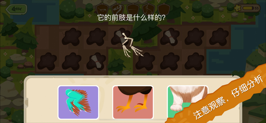 恐龙考古队苹果版