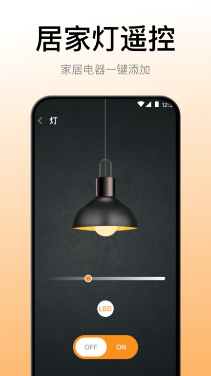 悟空智能遥控器连接电视机