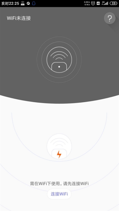 悟空遥控器V3.5.4.2 安卓去广告版