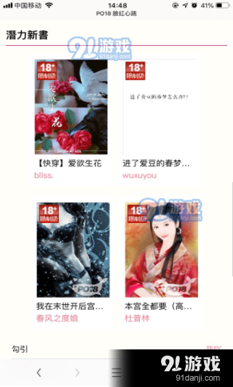po18脸红心跳网自由的小说阅读网