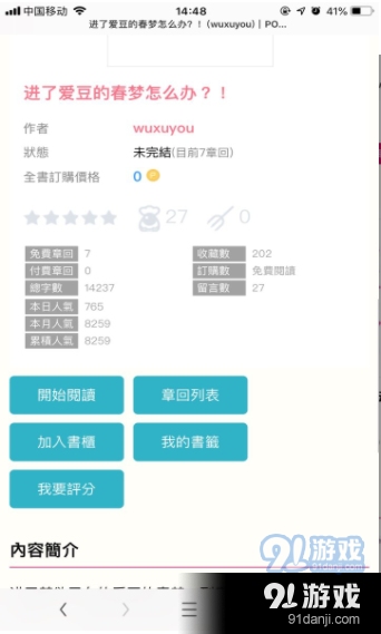 po18脸红心跳网自由的小说阅读网