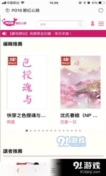 po18脸红心跳网自由的小说阅读网