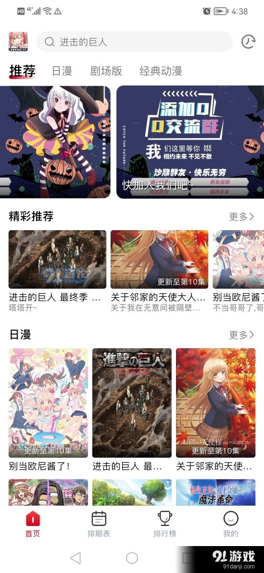 omofun动漫app下载纯净版
