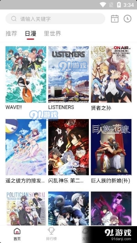 omofun动漫正式版网站