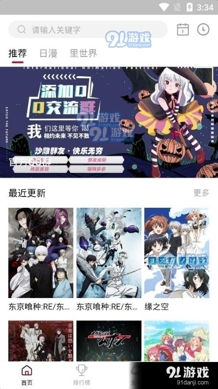 omofun动漫正式版网站