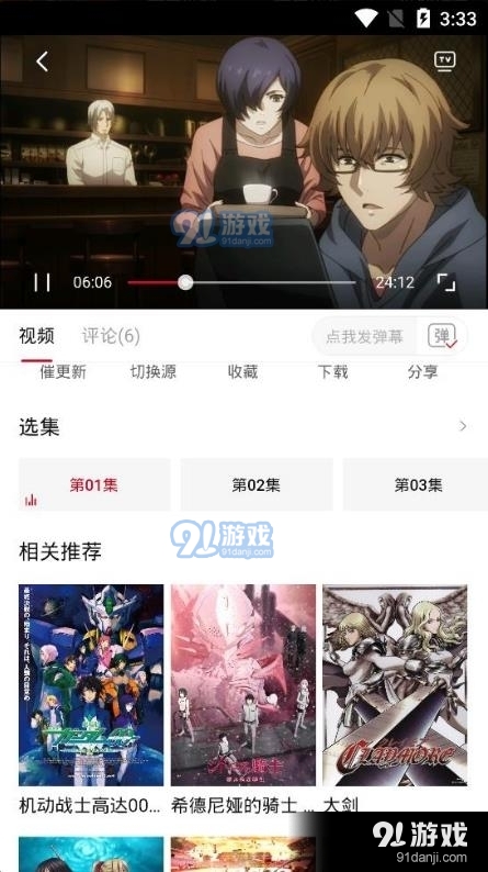 omofun动漫正式版网站