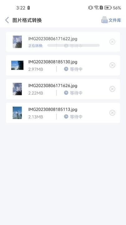 快转图片转换器