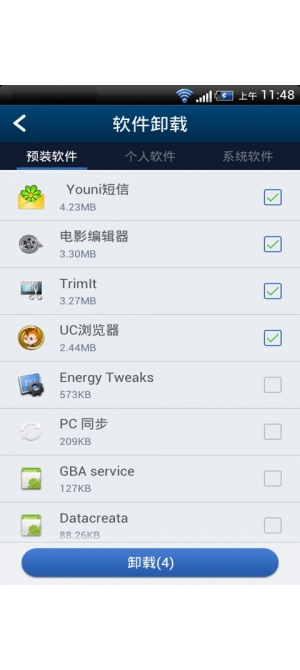 kinguser一键root授权管理