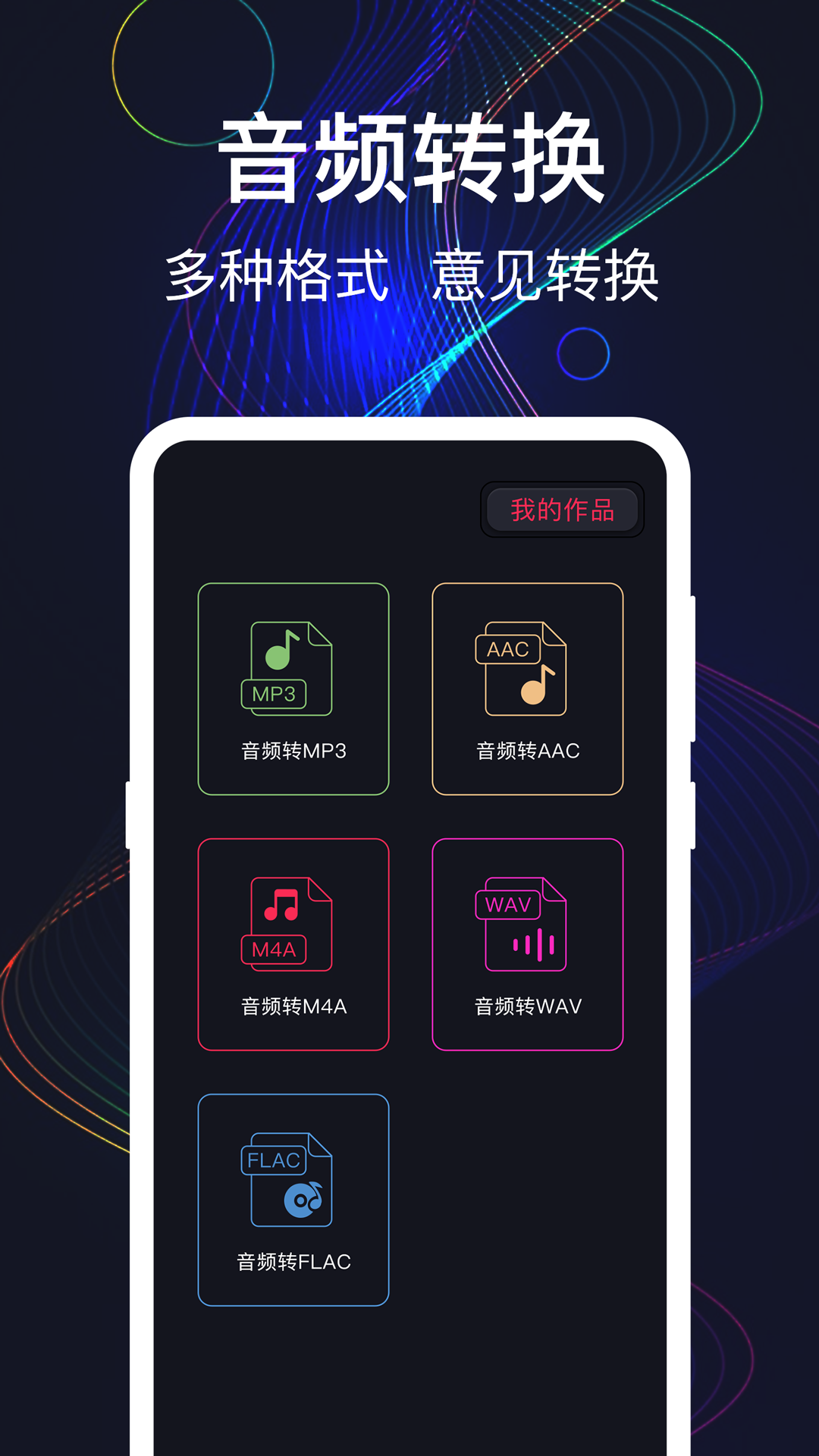 MAX手机音量增强