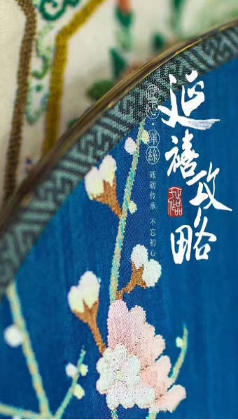 延禧攻略繁花落梦依兮