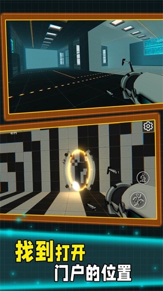 传送门2游戏