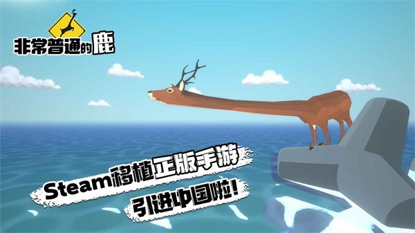 沙雕鹿模拟器app