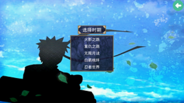 慕容三国火影忍者