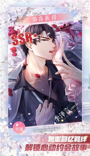 恋与制作人1.15.0115