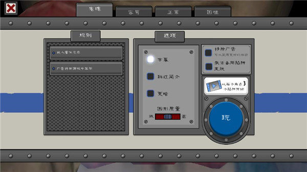 恐怖冰淇淋7MOD菜单