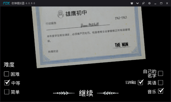 恐怖修女旧版本