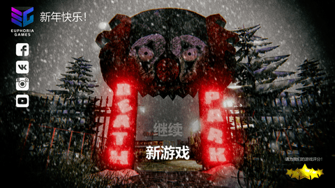 恐怖公园v1.7.6安卓版