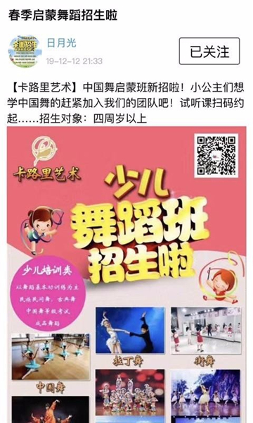 卡路里艺术培训app