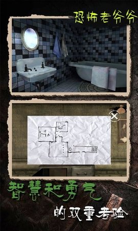 恐怖老爷爷（Leaks）