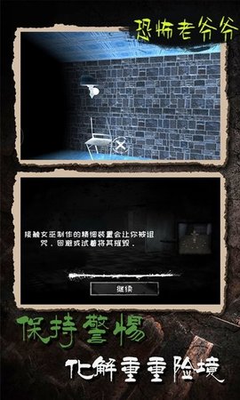 恐怖老爷爷（Leaks）