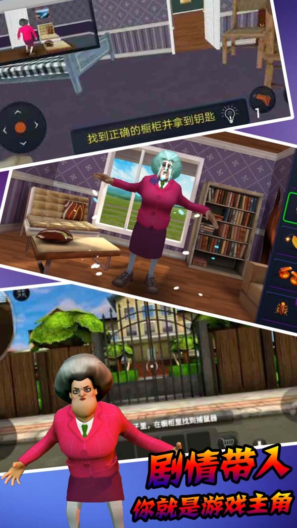 恐怖邻居模拟器