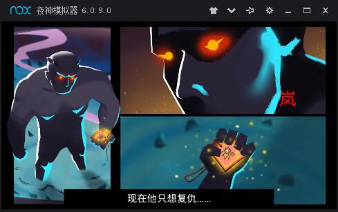 忍者岚3DM汉化版