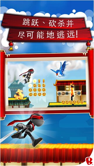 忍者跳跃：屋顶狂奔